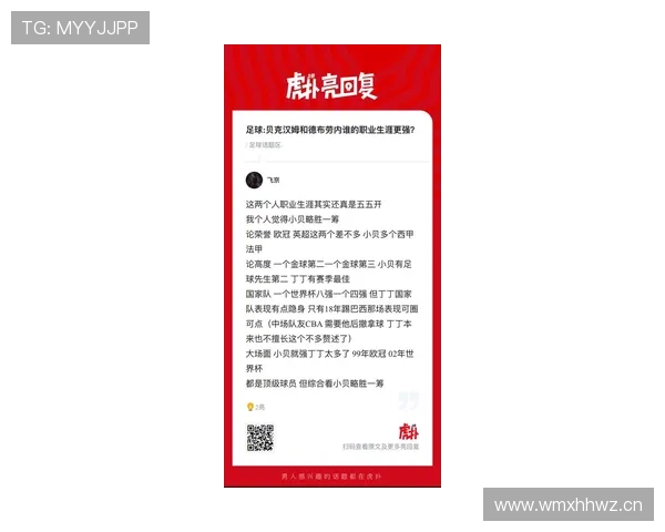 贝林厄姆 vs 德布劳内:当代第一中场之争,组织核心与全能引擎的差距在哪 贝林厄姆 vs 德布劳内:当代第一中场之争,组织核心与全能引擎的差距在哪