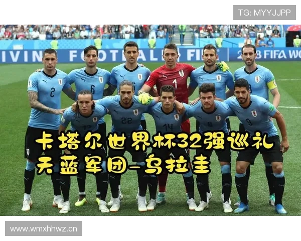 乌拉圭最强阵型是什么 乌拉圭最强阵型是什么